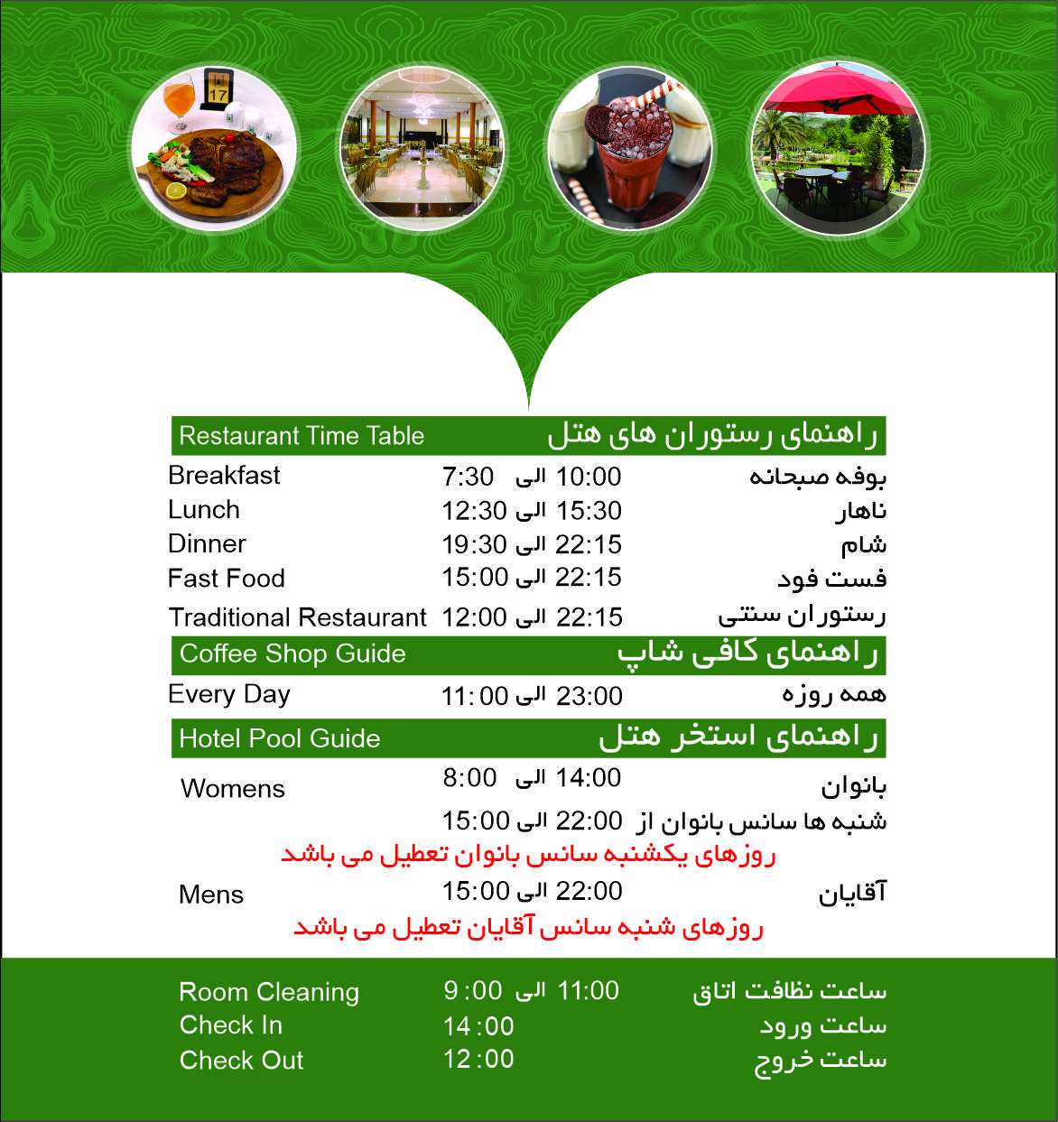 راهنما
